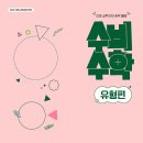 수비초등 이미지