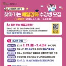 찾아가는 배달강좌 이미지