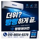 삼성카센터 | "목포 하당 카센터 사무실 냉난방기 설치, 삼성 13평 교체 후기"