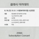 수원시립교향악단 제298회 정기연주회 이미지