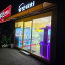 별빛캐치 이미지