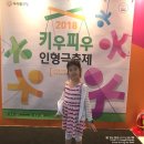 키앤우