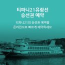 티파니PC 이미지