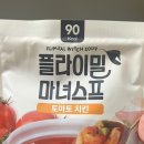 뚝딱마녀 이미지