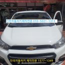 고려자동차 | 인천자동차키 전문제작 폴딩키 리모컨 스마트키 입력 복제 제작 스파크폴딩키추가