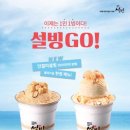 (주)설빙 이미지