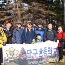 단구초등학교 이미지