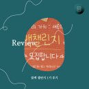 강블맥 | 블맥 챌린지 1기 후기 : 1일 1포스팅 2주간 하면서 느낀점
