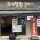 [건대 맛집] 초지일관홍대리 : 한우수육전골&amp; 감자채전 솔직후기