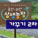 용산2농장 이미지