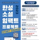 소셜임팩트 Daum카페