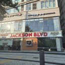 잭슨 클럽하우스 이미지