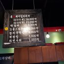 만나고쪽갈비 이미지