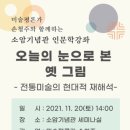 옛 그림으로 본 인문학 이미지
