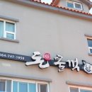 애월돈 이미지