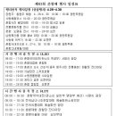 제27회 춘향제 행사 일정표 이미지