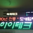 서광전광판 이미지