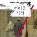 교육비평사