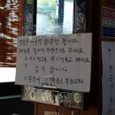 일월식당 이미지