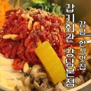 을지회관 | 강남 한식 육회비빔밥 맛집 &#39;갑기회관 강남본점&#39; 후기