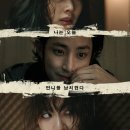 최신영화 인질 | 영화 시스터, 언니를 납치한 동생? 반전에 반전을 거듭하는 심리 스릴러
