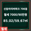 두산공인중개사사무소 이미지