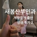 새봄산부인과의원 이미지