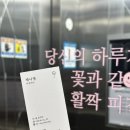 동동헤어샵 | 신논현역 미용실 헤어샵 희올헤어 강남본점 자연스러운 레이어드 커트 C컬펌 후기