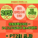 어썸바디 휘트니스 이미지