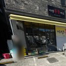 이상돈돈까스 네이버블로그