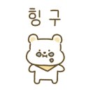 가현산생고기 이미지