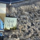 난산가옥 이미지