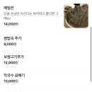 녹원주 이미지