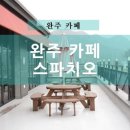 완주북스토어 이미지