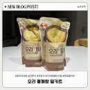 사마루오리탕집 | 광주오리탕 집에서 즐기는 진한 보양식 한가덕애 오리탕 밀키트 후기!