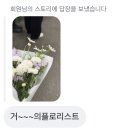 수원-0407 | 낭만 넘치는 4월 후기