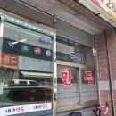 대가밀면 이미지