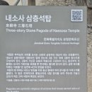 (주)청민 - 1652 | 부안<여행> 천년고찰, 능가산 내소사, “소래사는 신라시대 혜구가 창건하였는데..."