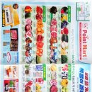 오케이(OK)포인트마트