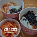 진주컵밥맛집 칠암동 경대컵밥