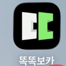 돈이 똑똑경제탐정단 | [어플후기]토익단어 외우고 돈받는 앱,진짜 될까?똑똑보카 리얼후기✨📚💵추천인코드pl90Ms