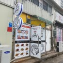 갓튀긴후라이드구미옥계점 이미지