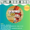 책나무김포풍무독서논술학원