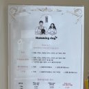 허밍독 이미지