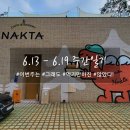 [6/13-6/19] 주간일기 3주차, 슬슬 다이어트를 시작해 볼까 말까 싶었던(?) 한 주