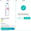 오늘의 분리수거 오분쇼핑 2023년 12월 후기(롯데 아이시스8.0 500ML, 서울우유)