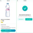 오분 | 오늘의 분리수거 오분쇼핑 2023년 12월 후기(롯데 아이시스8.0 500ML, 서울우유)