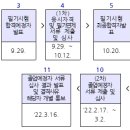 [평생교육학과] 2021년도 제29회 청소년지도사 자격시험 시행계획 안내 이미지