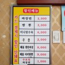도마동짬뽕집 이미지