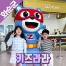2024 광주 어린이 상상극장 <에코백> | 광주근교 어린이체험관 화순 키즈라라 가격 어린이날 방문후기 어린이날이벤트
